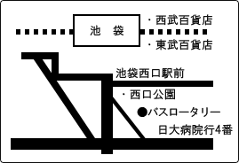 JR池袋駅西口公園前4番乗場より日大病院行（国際興業バス）約20分